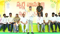‘గత ప్రభుత్వానిదంతా పరదాల పాలనే’.. మరోసారి జగన్‌ను టార్గెట్ చేసిన చంద్రబాబు