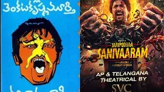 నాని ‘సరిపోదా శనివారం’... మల్లాది ‘శనివారం నాది’ నవలకు కాపీనా! ఏం తేలింది?