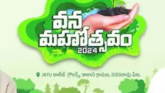 గత ఐదేళ్లలో మొక్క నాటని ప్రభుత్వం