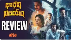 మలయాళ క్లాసిక్ హారర్:   భార్గవి నిలయం OTT మూవీ రివ్యూ!