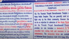 టీటీడీ నిబంధనలు పాటించాల్సిందే : సీఎం చంద్రబాబు ట్వీట్‌