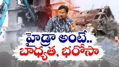హైడ్రా అధికారాలను ప్రశ్నించే అవకాశంలేదు