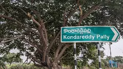 తెలంగాణలో మరో గ్రామానికి వివిఐపి హోదా