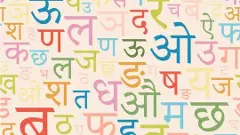 బిహార్ లో ‘ అధికార భాష’ రాజకీయాలు.. మైథిలి వర్సెస్ భోజ్ పురి