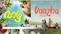 VAAZHA :పేరెంటింగ్ షాక్