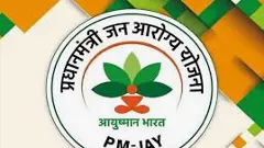 ఆయుష్మాన్ భారత్ కింద ఆరోగ్య బీమా కావాలా? అయితే ఇలా దరఖాస్తు చేయండి!!