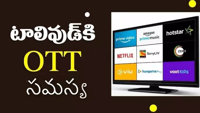 350 కోట్ల  డిజిటల్  డిలేమా లో తెలుగు నిర్మాతలు. ఏమా డిలేమా?