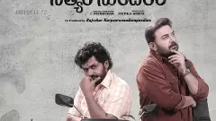 ‘సత్యం, సుందరం’  మూవీ... ఒక సామాజిక పరిశీలన