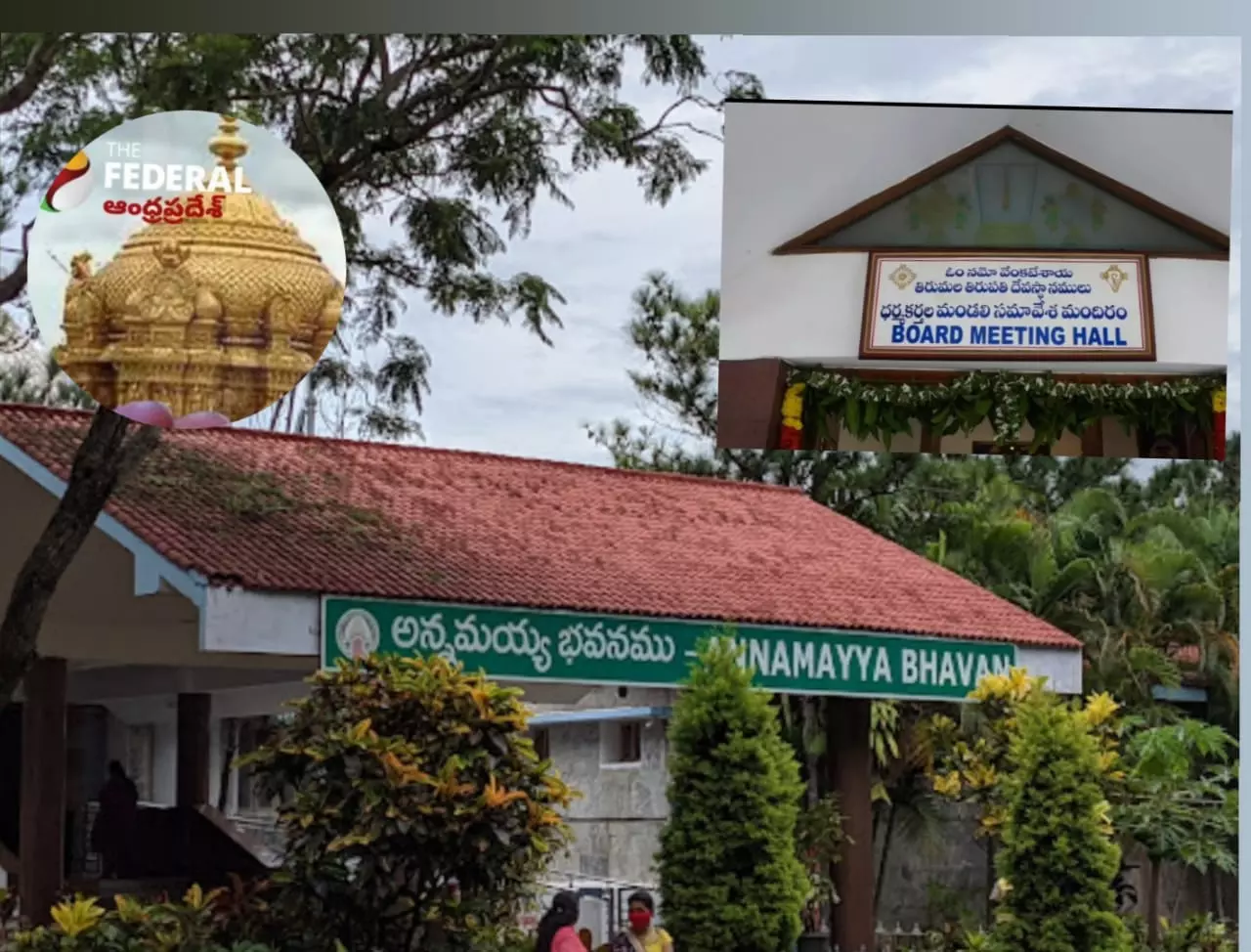 Tirumala Darshan Tickets| సిఫార్సులకు కొండంత ప్రాధాన్యం!