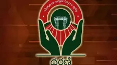 Telangana| ధరణి పెండింగ్ దరఖాస్తు ల పరిష్కారానికి సర్కారు చర్యలు