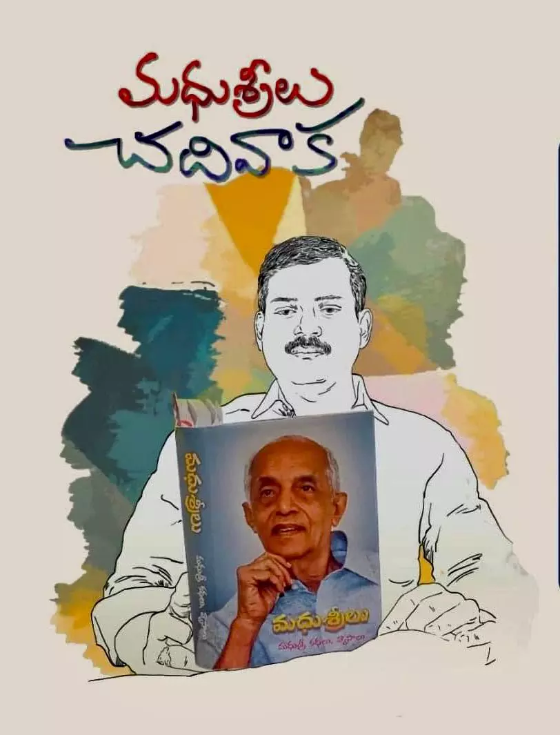 ‘మధుశ్రీలు చదివాక’: ఒరిజినల్ ని కాంతివంతం చేసిన విశ్లేషణ