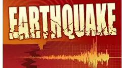 EARTH QUAKE| తెలుగు ప్రజల్ని హడలెత్తించిన భూకంపం