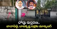 Janareddy and Balaiah|జానారెడ్డి, బాలయ్యకు షాక్ తప్పదా ?