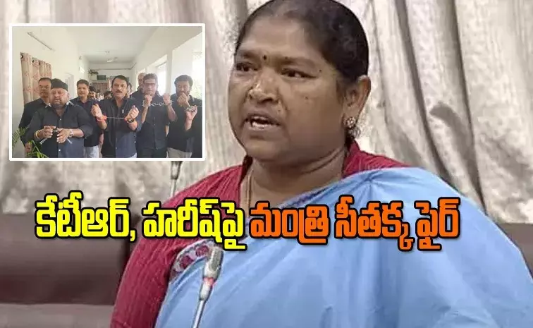 Seethakka Logic|కేటీఆర్, హరీష్ పై మంత్రి సీతక్క సూపర్ లాజిక్