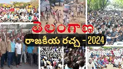 Telangana 2024 | కాంగ్రెస్, బీజేపీలకు రాజపూజ్యం...బీఆర్ఎస్ కు అవమానం