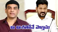 Revanth and Gamechanger|గేమ్ ఛేంజర్ అవ్వాలని అనుకుంటున్న దిల్ రాజు