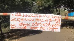 చెప్పులతో ఆ గ్రామంలో అడుగు పెడితే రూ. 5వేలు ఫైన్‌!