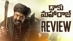 బాలకృష్ణ డాకు మహారాజ్ రివ్యూ