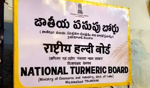 National Turmeric Board | ఫలించిన పోరాటం,ఇందూరు పసుపు రైతుల కల సాకారం