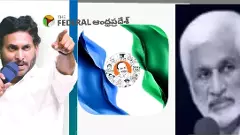 Crisis in YSRCP | వైసీపీలో ముసలం... తెరవెనుక కథ ఏమిటి?