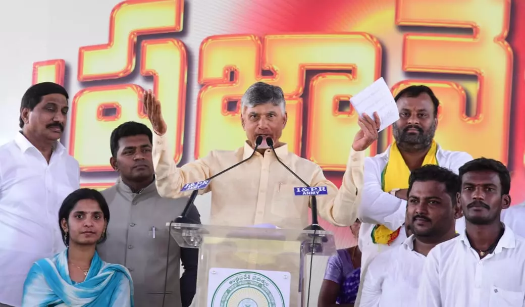 CM Chandrababu | ఐటీతో ఉద్యానం, వ్యవసాయం అనుసంధానం