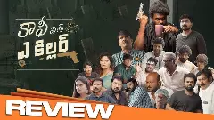 కాఫీ విత్ ఎ కిల్లర్ ఓటీటీ మూవీ రివ్యూ!