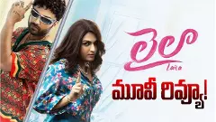 విశ్వక్సేన్  లైలా మూవీ రివ్యూ