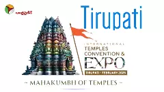 తిరుపతి కుంభ్ మేళా-2 ఏంటీ? ఎందుకు? ఏమి చేయబోతున్నారు?