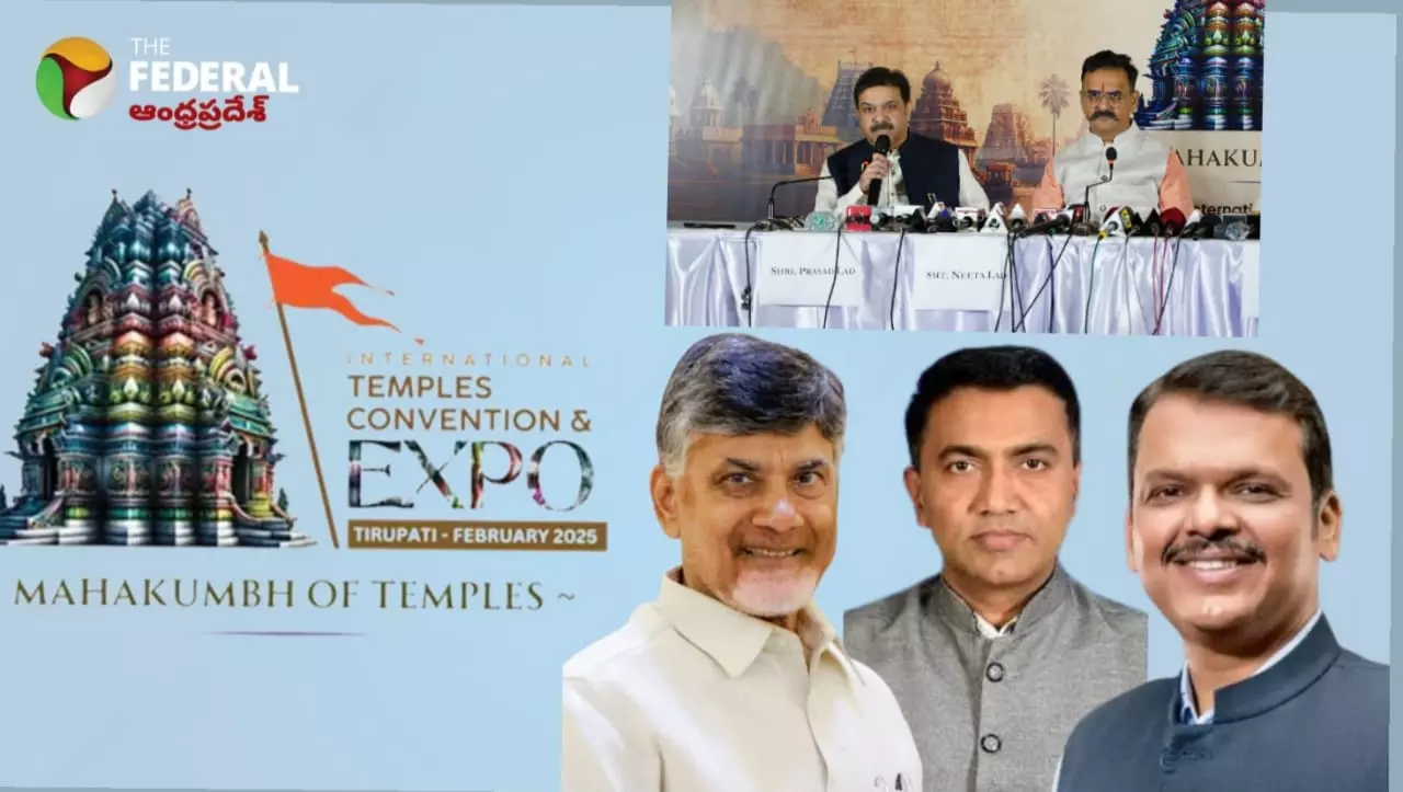 Mahakumbh of temples in Tirupati | తిరుపతిలో ఆలయాల మహాకుంభమేళా