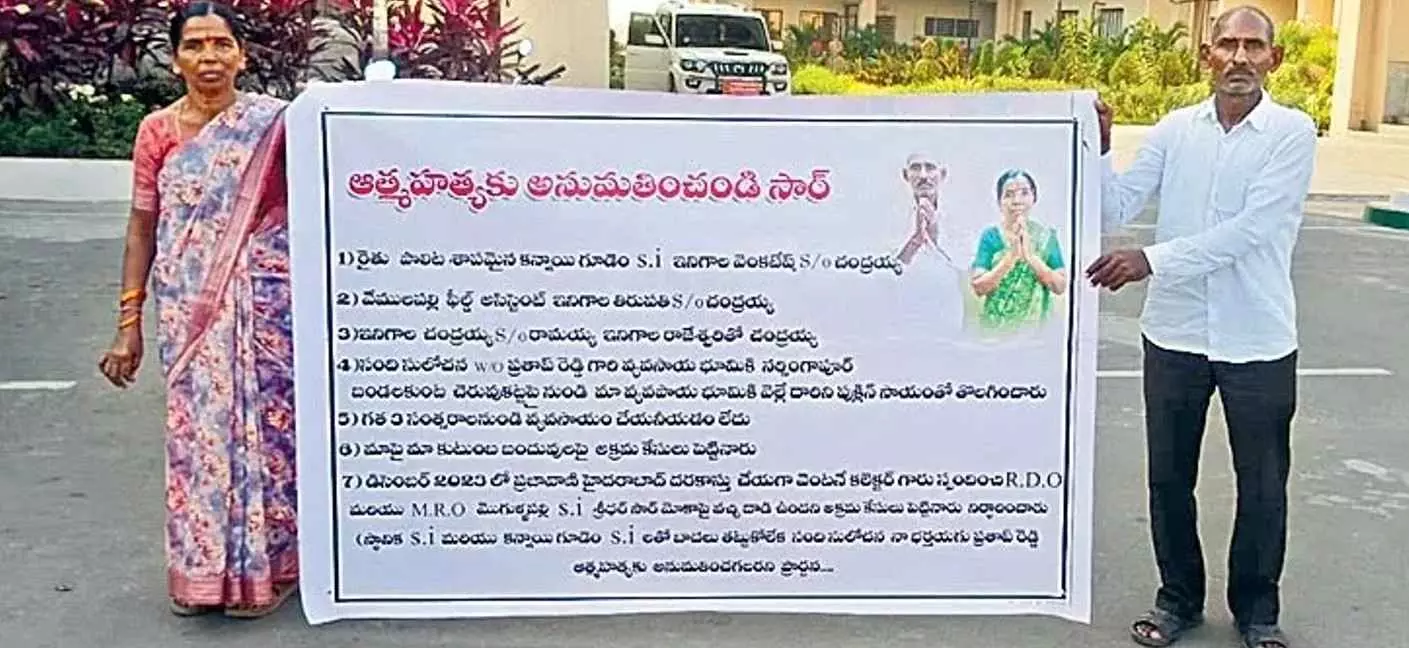 ఆత్మహత్యకు అనుమతి అడిగిన దంపతులు