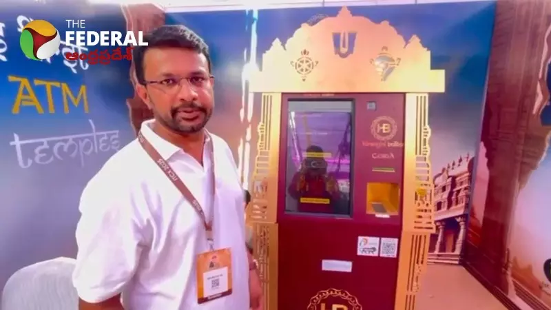 Tirupati Gold ATM  || ఆధ్యాత్మిక నగరం తిరుపతిలో గోల్డ్ ఏటీఎం.