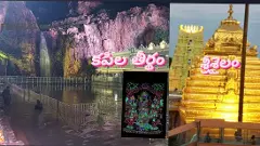 మహాశివరాత్రిని మోసుకువచ్చిన మాఘమాసం