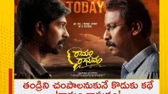 తండ్రిని చంపాలనుకునే కొడుకు కథే ‘రామం రాఘవం’