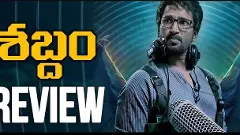 హారర్‌ థ్రిల్లర్‌ శబ్దం రివ్యూ