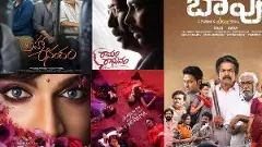 Tollywood Boxoffice: 2025 ఫిబ్రవరి లో ఓ పెద్ద హిట్, కొన్ని డిజాస్టర్స్