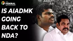 బీజేపీతో పొత్తు పెట్టుకోవడానికి ఏఐఏడీఎంకే సిద్దంగా ఉందా?