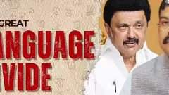 హిందీని బలవంతంగా రుద్దుతున్నట్లు తమిళనాడు ఎందుకు భావిస్తోంది?