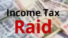 రెండో రోజు కొనసాగుతున్న శ్రీచైతన్య కాలేజీల్లో ఐటీ సోదాలు..