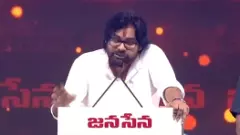 PAWAN KALYAN | జనసేనతోనే టీడీపీ నిలబడిందట