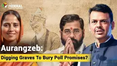 ప్రజల దృష్టి మళ్లించేందుకే ఔరంగజేబును ముందుకు తెచ్చారా?