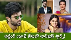 సెలబ్రిటీలతో పెట్టుకుంటే ఇలాగే ఉంటుందా ?