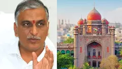 హరీష్ కు బిగ్ రిలీఫ్