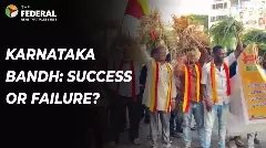 కర్ణాటక రాష్ట్ర బంద్ విజయవంతమైందా?