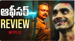 మిస్ కాకూడని థ్రిల్లర్: ఆఫీసర్ ఆన్ డ్యూటీ మూవీ ఓటీటీ రివ్యూ!