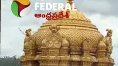 TTD budget | తిరుమల:ఈ ఏడాది  టీటీడీ బడ్జెట్ ఎంతో తెలుసా.?