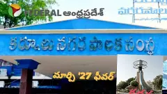 TDP vs YSRCP | కోట్లు పెట్టయినా ఆ పోస్టుల్ని కొట్టేయాల్సిందే