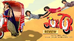 అక్కడక్కడ నవ్వించే ...:  ‘టుక్ టుక్’ మూవీ రివ్యూ