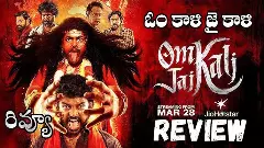 ఓం కాళీ జై కాళీ వెబ్ సిరీస్ రివ్యూ!
