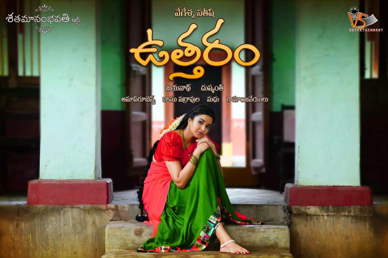 ఓ జ్ఞాపకం :  ‘ఉత్తరం’ ఓటీటీ షార్ట్ స్టోరీ (రివ్యూ)