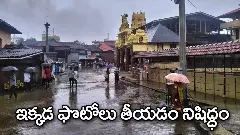 నో ఫొటో ఘూట్ @ ఉడుపి శ్రీ కృష్ణ మఠం